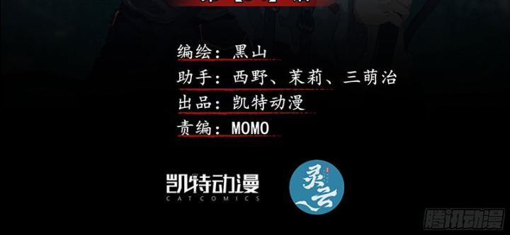 Sơn Thượng Chi Nhân 34 trang 2