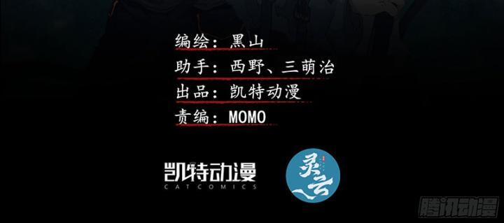 Sơn Thượng Chi Nhân 35 trang 2