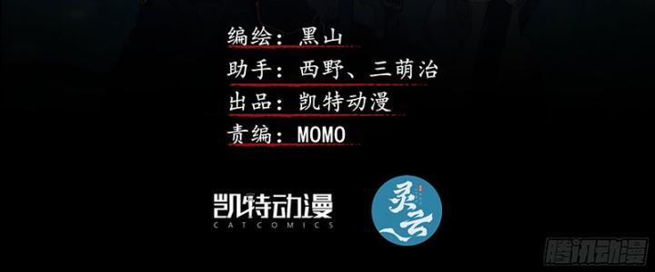 Sơn Thượng Chi Nhân 36 trang 2