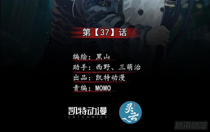 Sơn Thượng Chi Nhân 37 trang 2