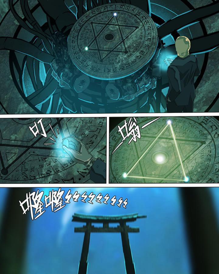 Sơn Thượng Chi Nhân 37 trang 39