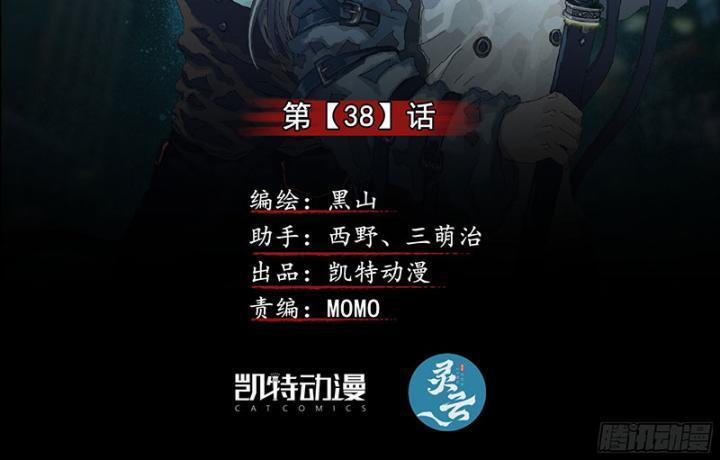 Sơn Thượng Chi Nhân 38 trang 2