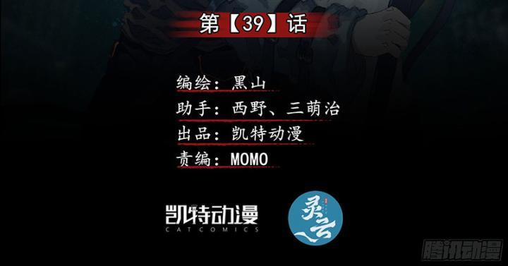 Sơn Thượng Chi Nhân 39 trang 2