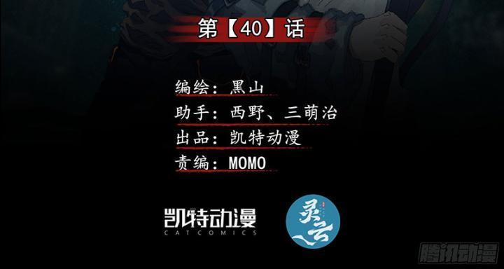 Sơn Thượng Chi Nhân 40 trang 1