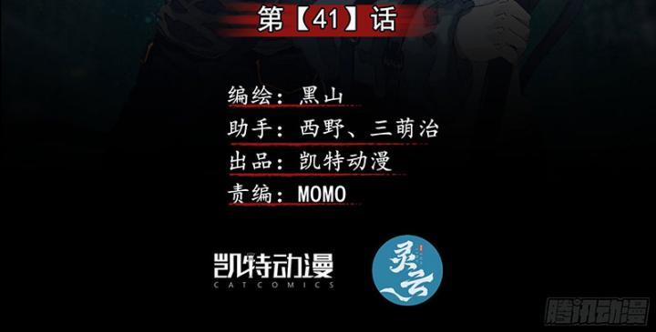 Sơn Thượng Chi Nhân 41 trang 2