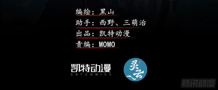 Sơn Thượng Chi Nhân 42 trang 2