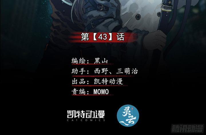 Sơn Thượng Chi Nhân 43 trang 2