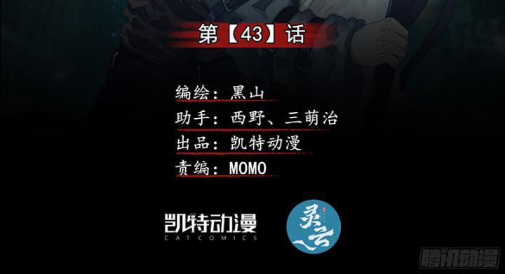 Sơn Thượng Chi Nhân 44 trang 2