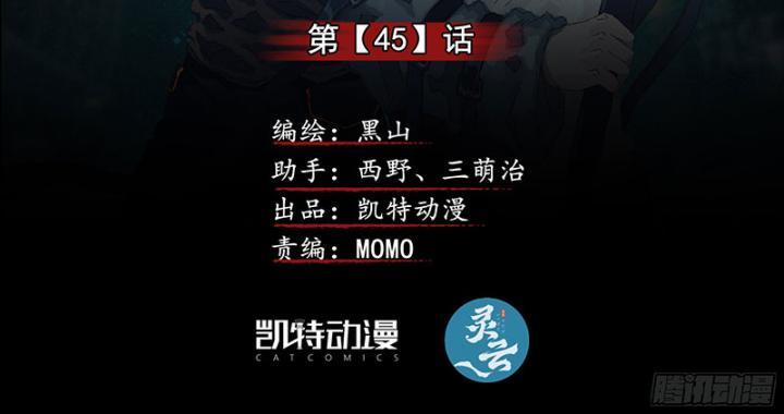 Sơn Thượng Chi Nhân 45 trang 2