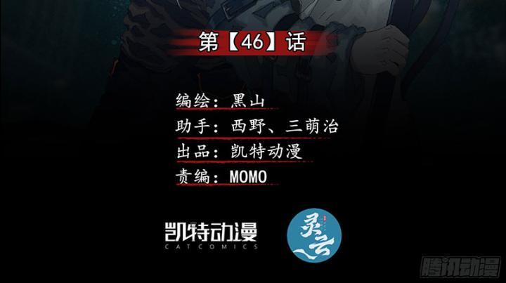 Sơn Thượng Chi Nhân 46 trang 2