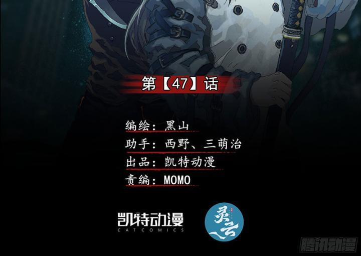 Sơn Thượng Chi Nhân 47 trang 2