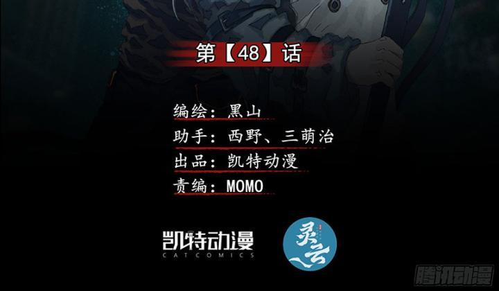 Sơn Thượng Chi Nhân 48 trang 2