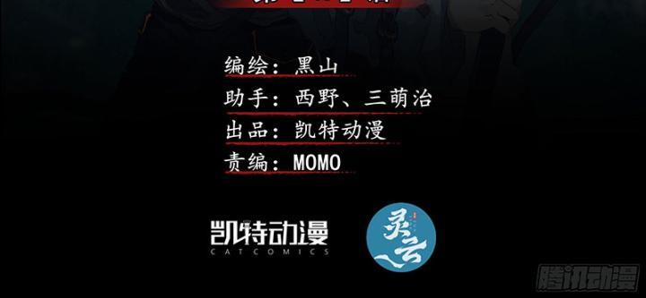 Sơn Thượng Chi Nhân 49 trang 2