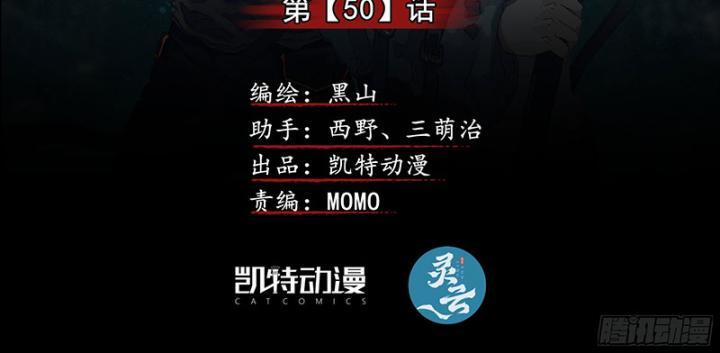 Sơn Thượng Chi Nhân 50 trang 2