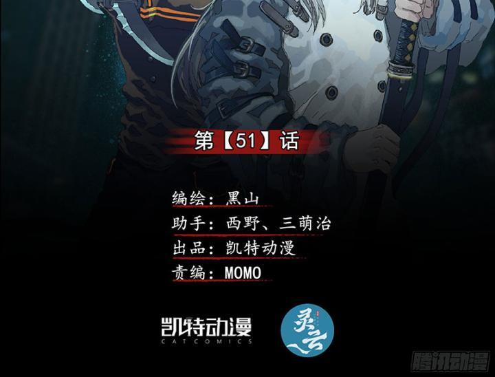 Sơn Thượng Chi Nhân 51 trang 2