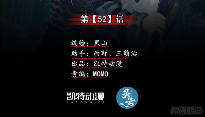 Sơn Thượng Chi Nhân 52 trang 2