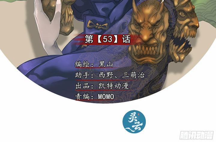 Sơn Thượng Chi Nhân 53 trang 2