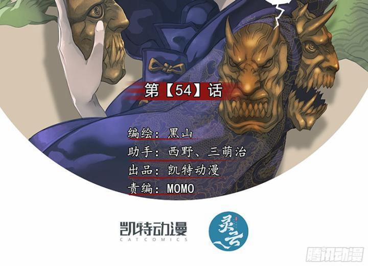 Sơn Thượng Chi Nhân 54 trang 2