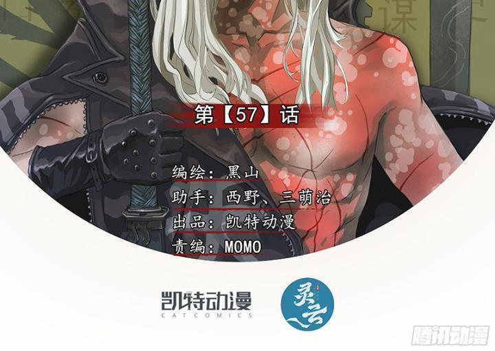 Sơn Thượng Chi Nhân 57 trang 2