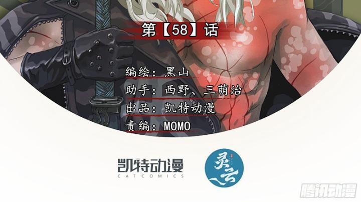 Sơn Thượng Chi Nhân 58 trang 2