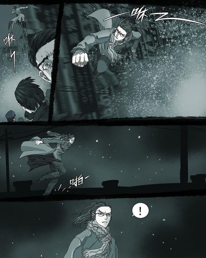 Sơn Thượng Chi Nhân 58 trang 25