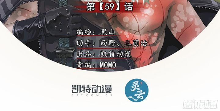 Sơn Thượng Chi Nhân 59 trang 2