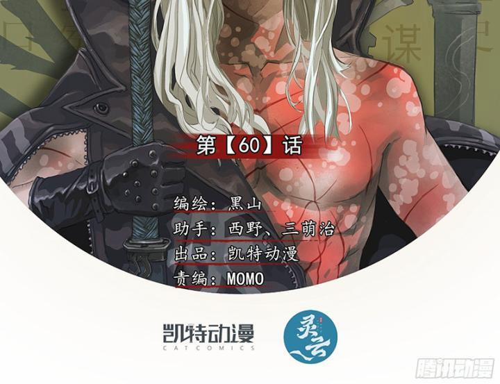 Sơn Thượng Chi Nhân 60 trang 2