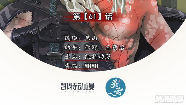 Sơn Thượng Chi Nhân 61 trang 2