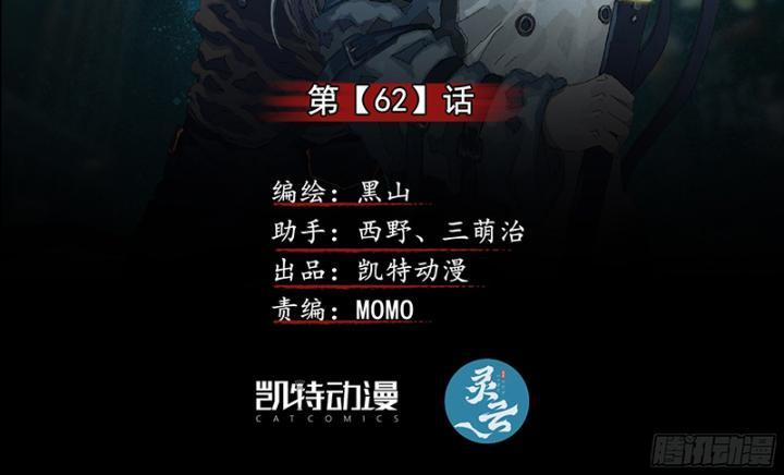 Sơn Thượng Chi Nhân 62 trang 2