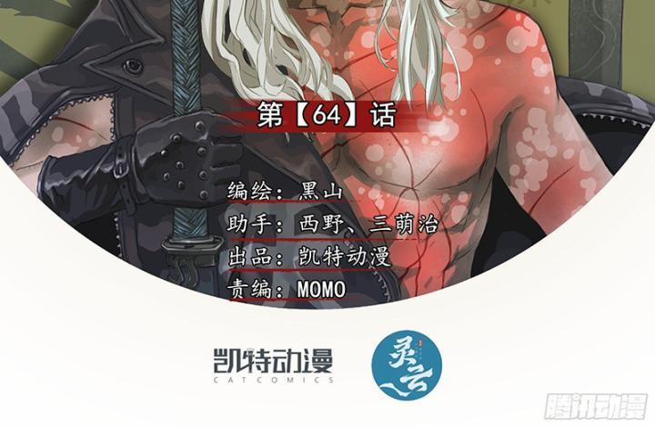 Sơn Thượng Chi Nhân 64 trang 2