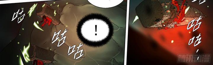 Sơn Thượng Chi Nhân 64 trang 20