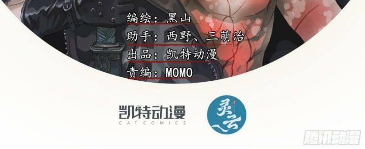 Sơn Thượng Chi Nhân 66 trang 2