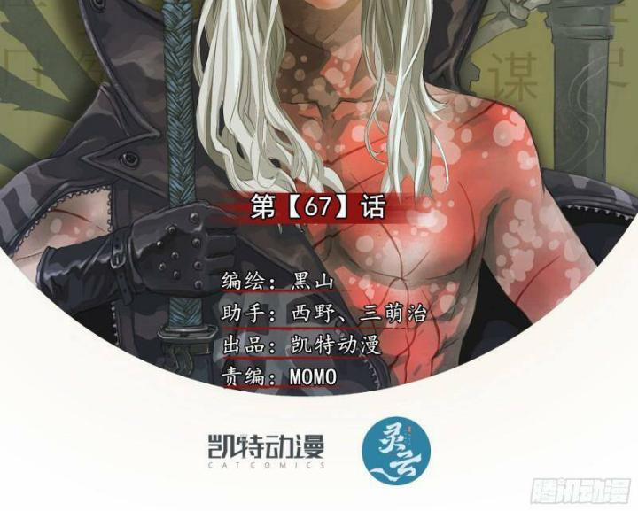 Sơn Thượng Chi Nhân 67 trang 2