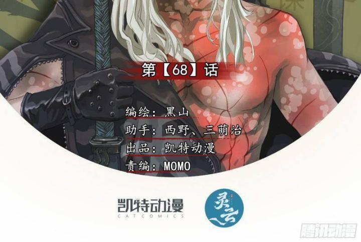 Sơn Thượng Chi Nhân 68 trang 2