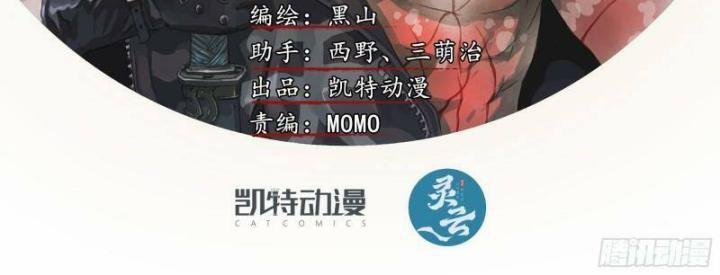 Sơn Thượng Chi Nhân 69 trang 2