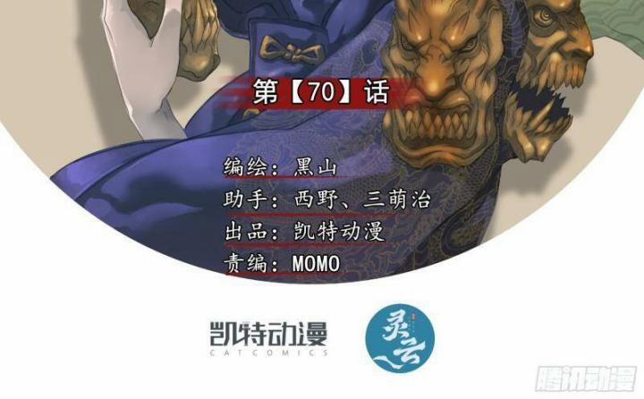 Sơn Thượng Chi Nhân 70 trang 2