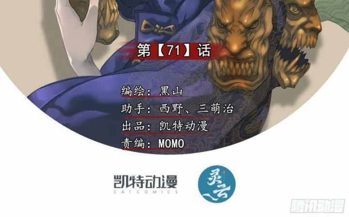 Sơn Thượng Chi Nhân 71 trang 2