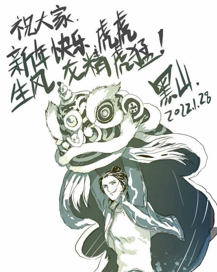 Sơn Thượng Chi Nhân 72.5 trang 47