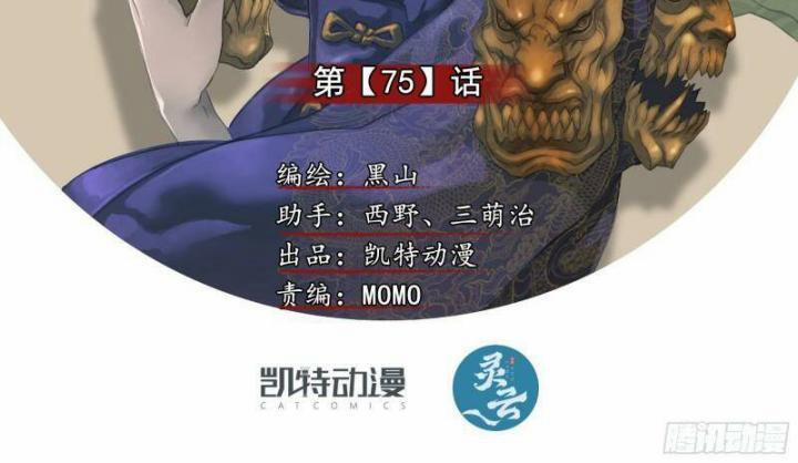 Sơn Thượng Chi Nhân 75 trang 1