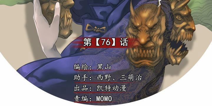 Sơn Thượng Chi Nhân 76 trang 6