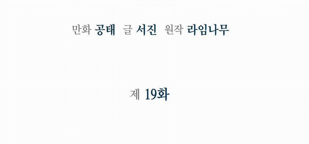 Sống Lại Lần Nữa 19 trang 1