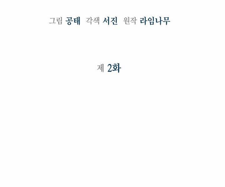 Sống Lại Lần Nữa 2 trang 10