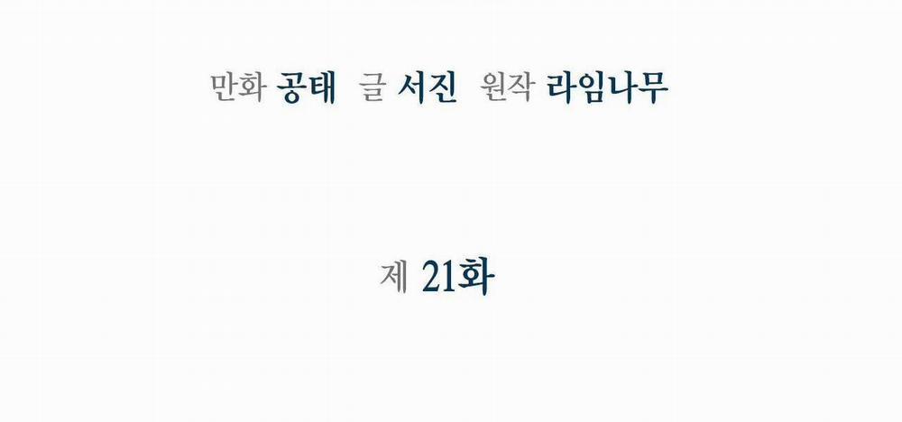 Sống Lại Lần Nữa 21 trang 1