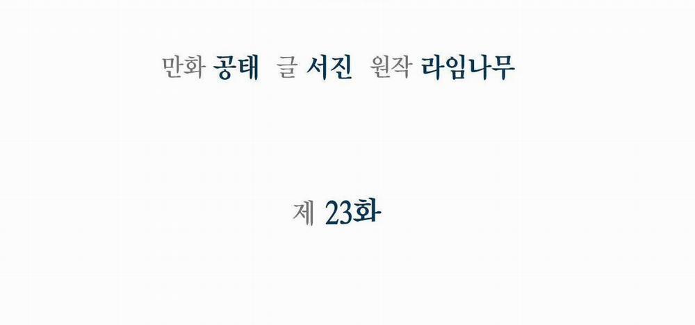 Sống Lại Lần Nữa 23 trang 11