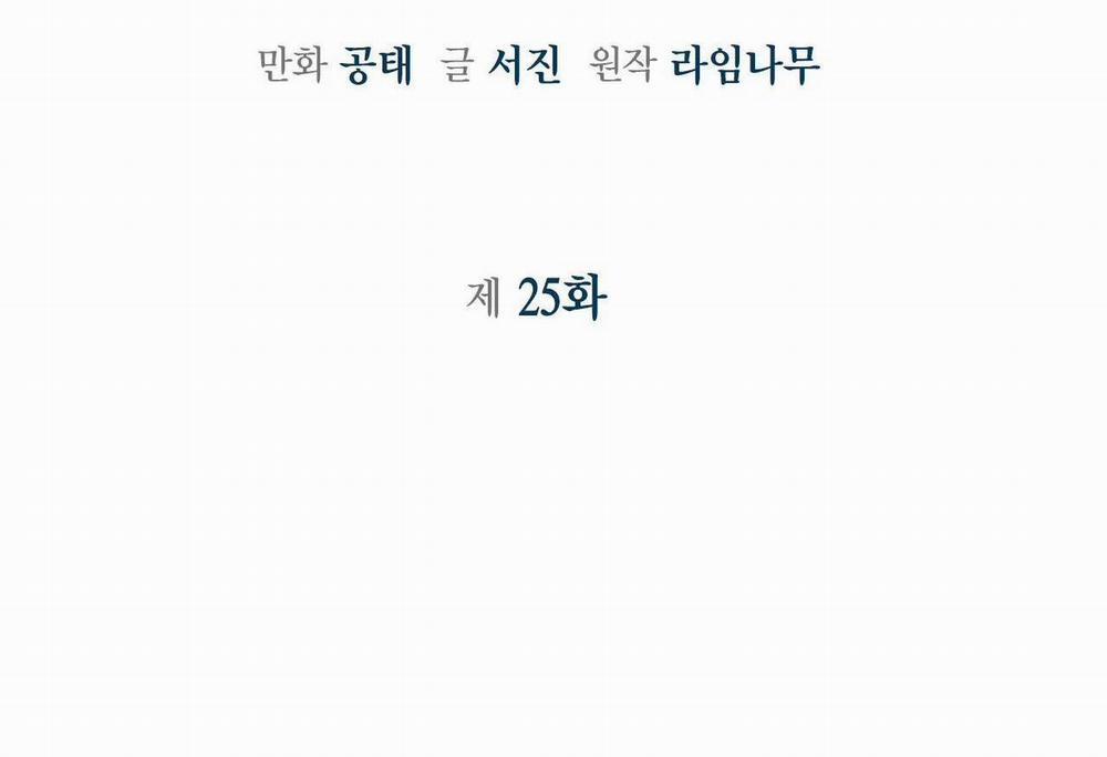 Sống Lại Lần Nữa 25 trang 19