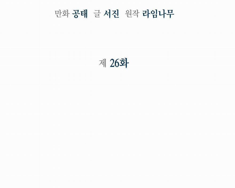 Sống Lại Lần Nữa 26 trang 2