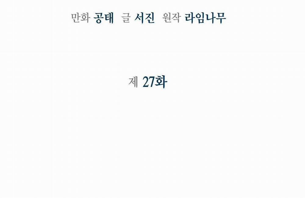 Sống Lại Lần Nữa 27 trang 2