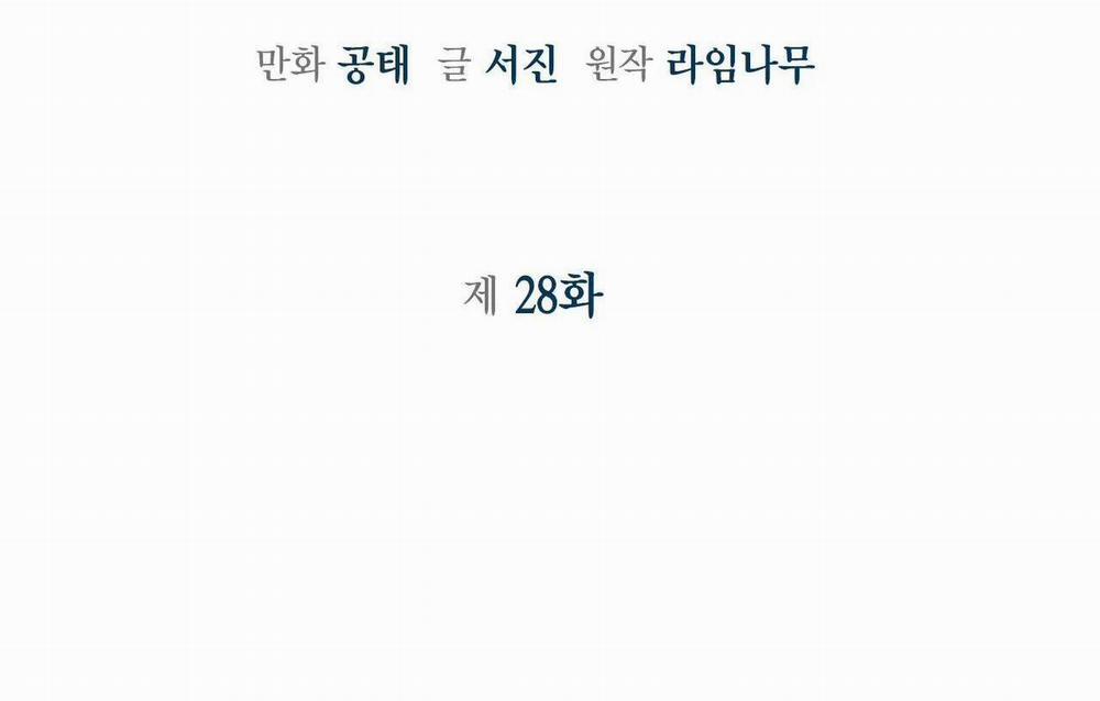 Sống Lại Lần Nữa 28 trang 2