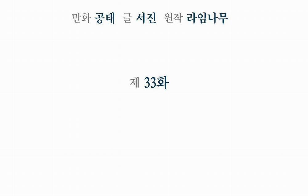 Sống Lại Lần Nữa 33 trang 2