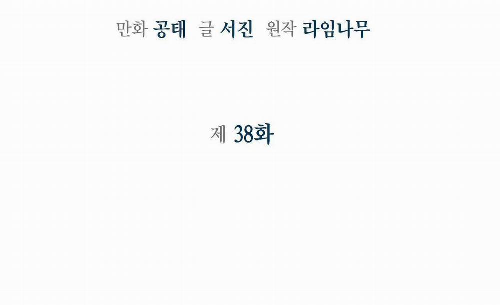 Sống Lại Lần Nữa 38 trang 2